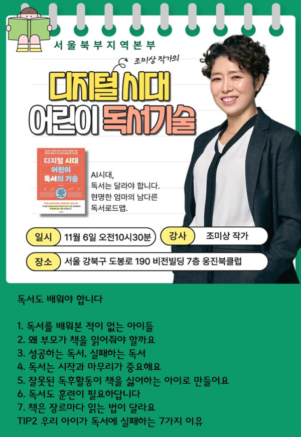 11.6_디지털시대독서기술.jpg