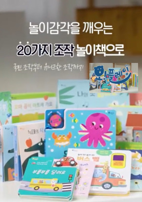 오플레잉 신상품 런칭쇼 -미리 살펴보기