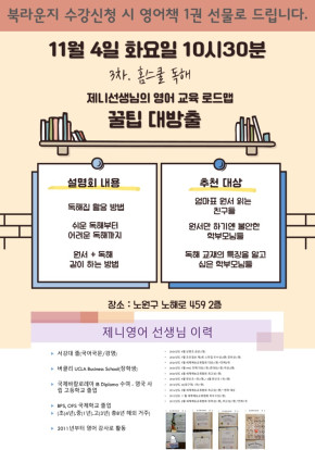 영어 교육 로드맵 (중계동 영어강사의 원서읽…